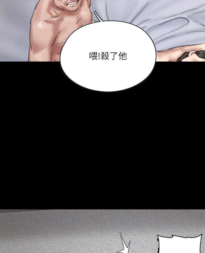 《偶像女团》第116话 第21页