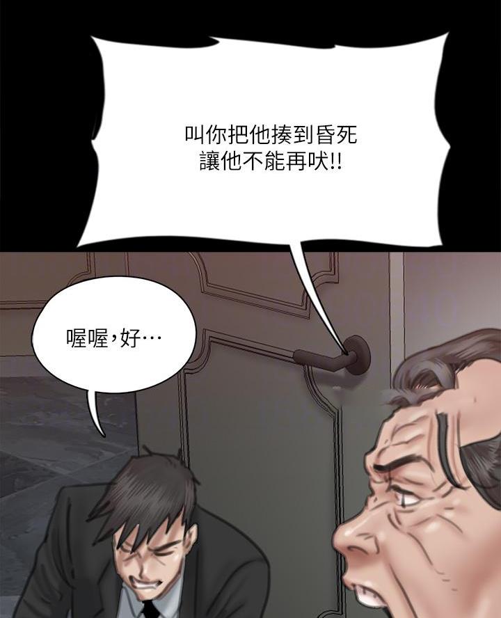 《偶像女团》第116话 第23页