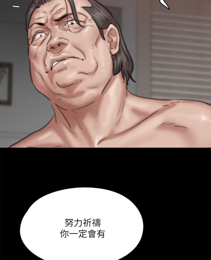 《偶像女团》第116话 第25页