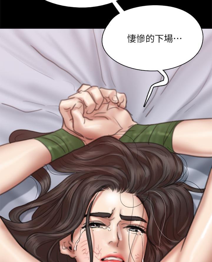 《偶像女团》第116话 第26页