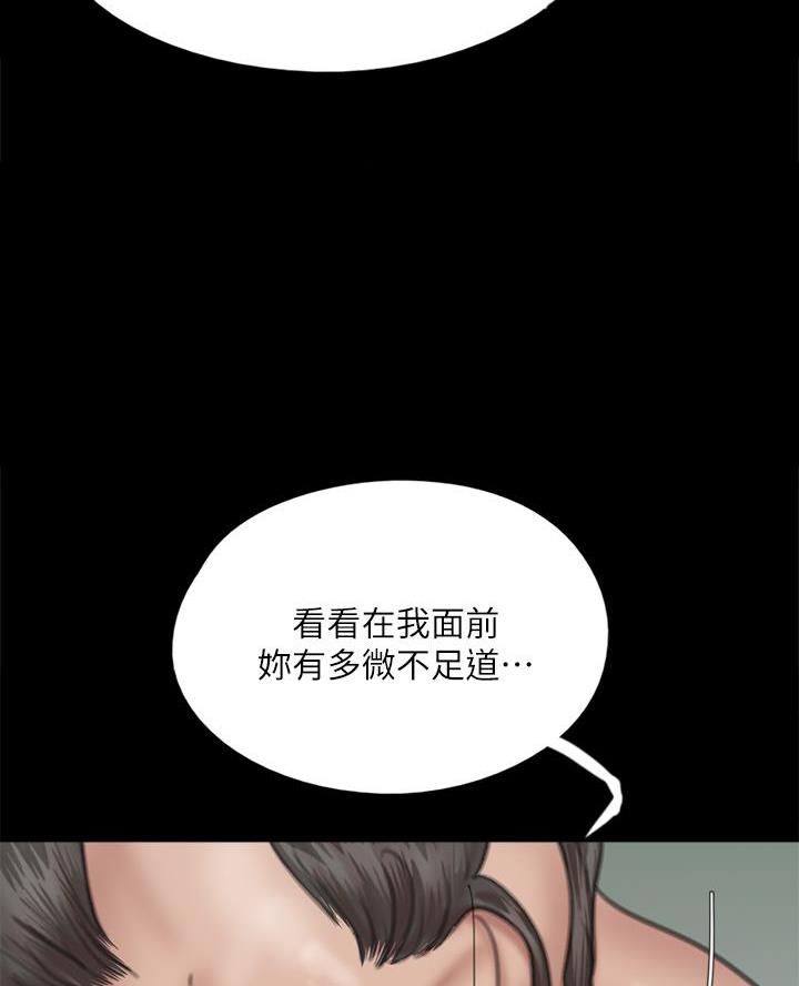 《偶像女团》第116话 第29页