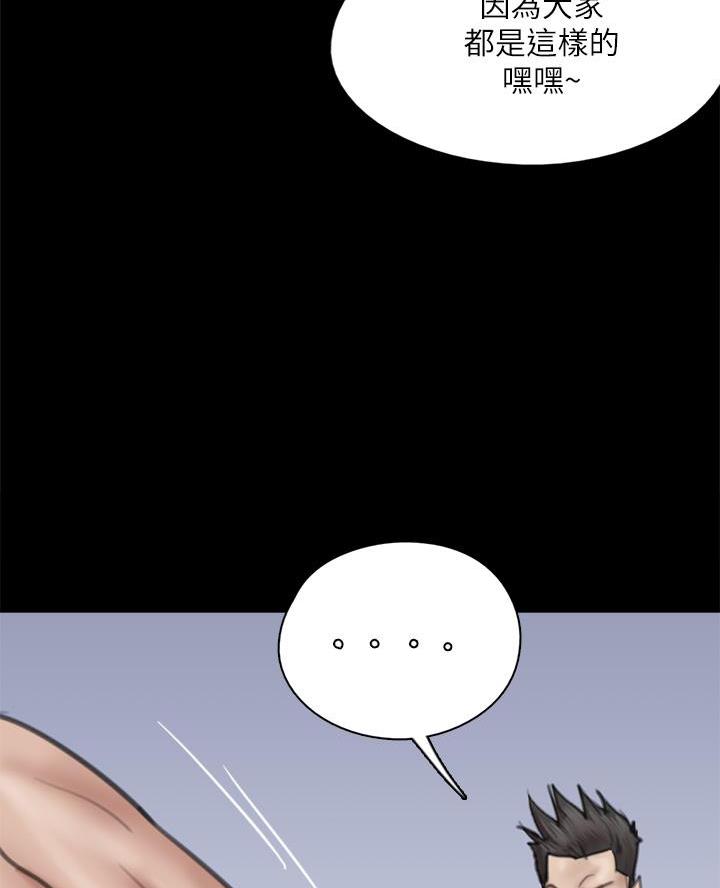 《偶像女团》第116话 第36页