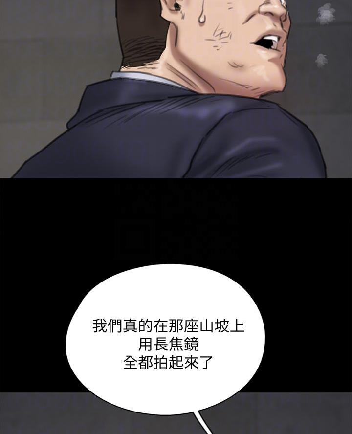 《偶像女团》第116话 第3页