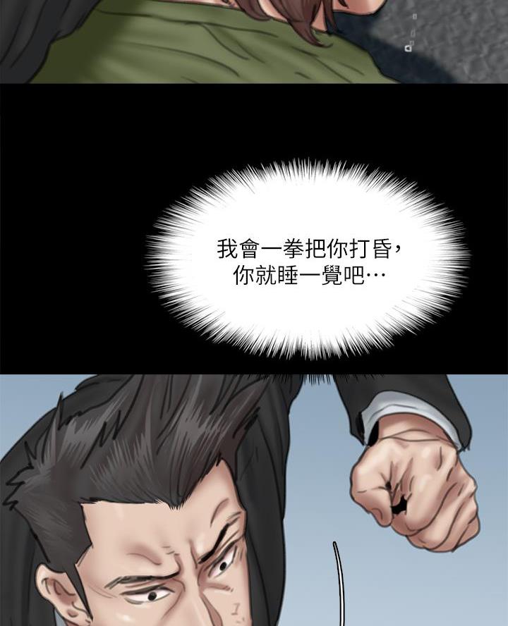 《偶像女团》第116话 第40页