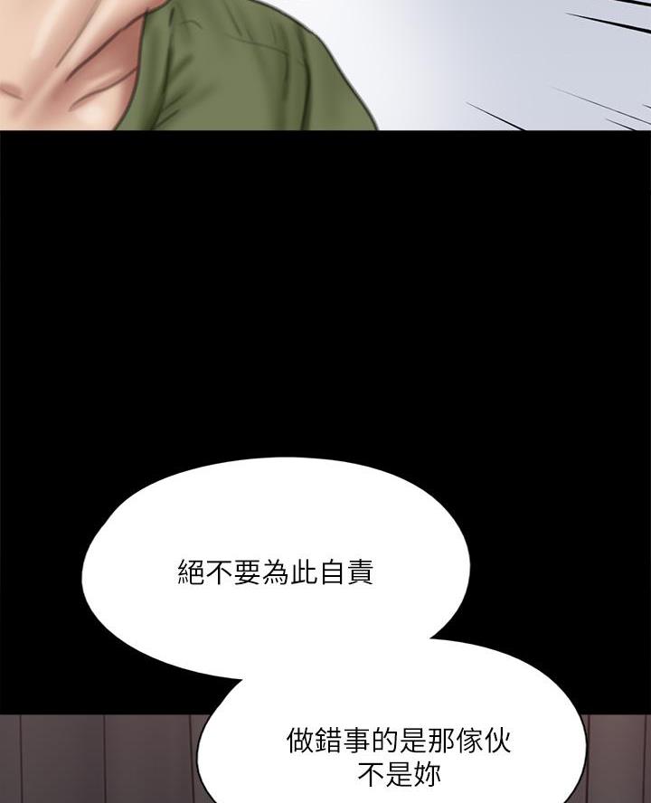 《偶像女团》第116话 第44页