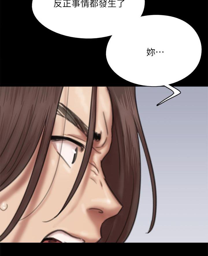 《偶像女团》第116话 第46页