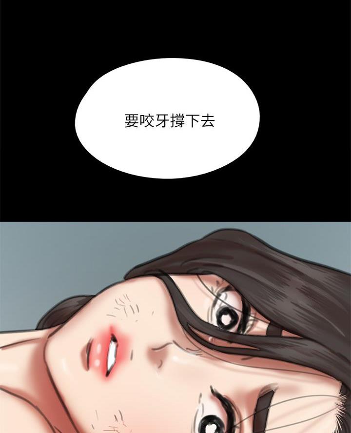 《偶像女团》第116话 第47页