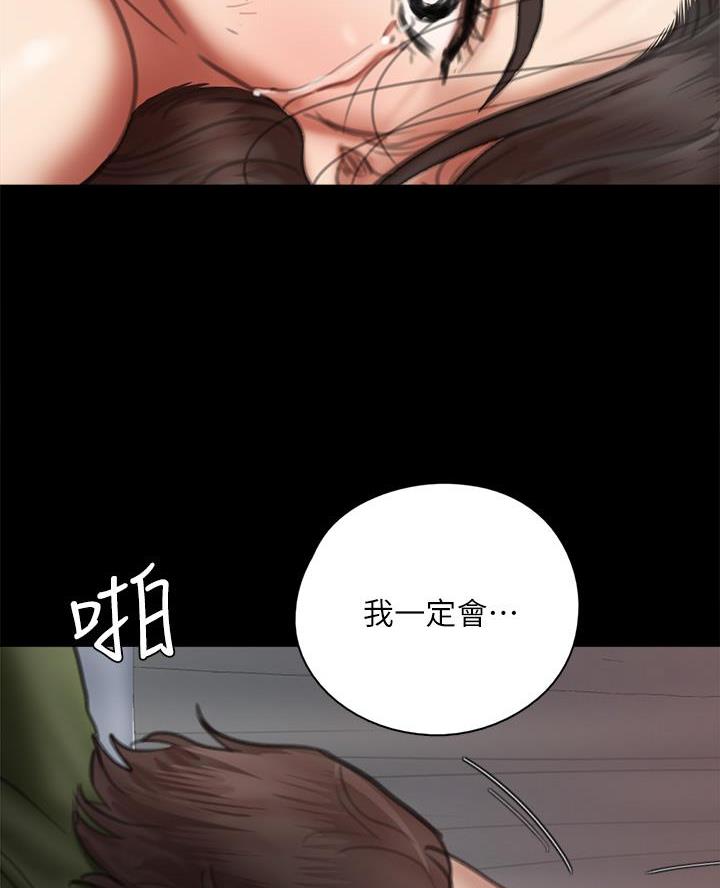《偶像女团》第116话 第48页