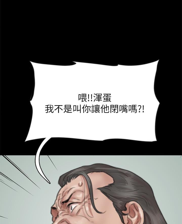 《偶像女团》第116话 第51页
