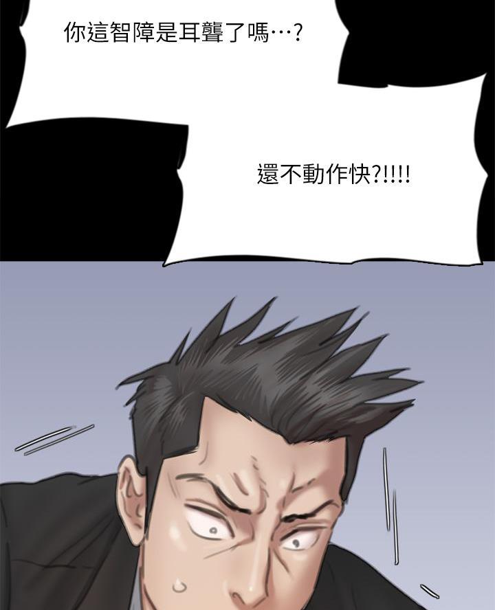 《偶像女团》第116话 第53页