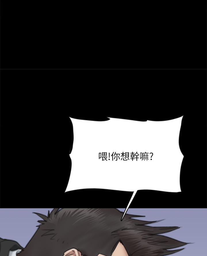 《偶像女团》第116话 第56页
