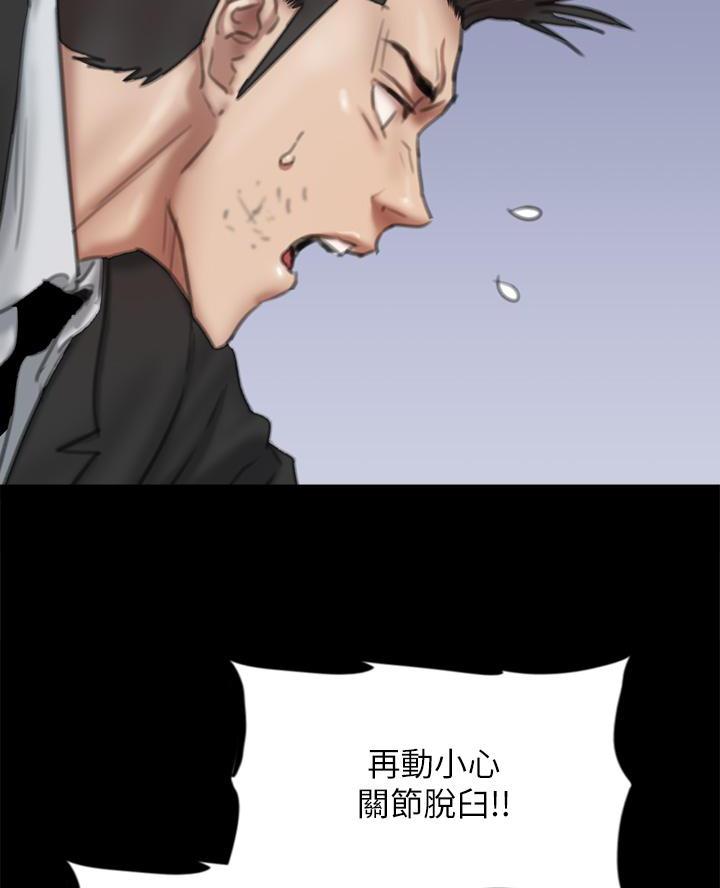 《偶像女团》第116话 第57页