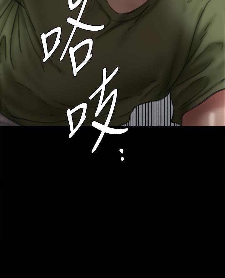 《偶像女团》第116话 第61页