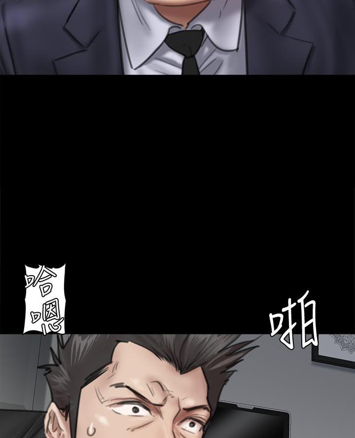 《偶像女团》第116话 第6页