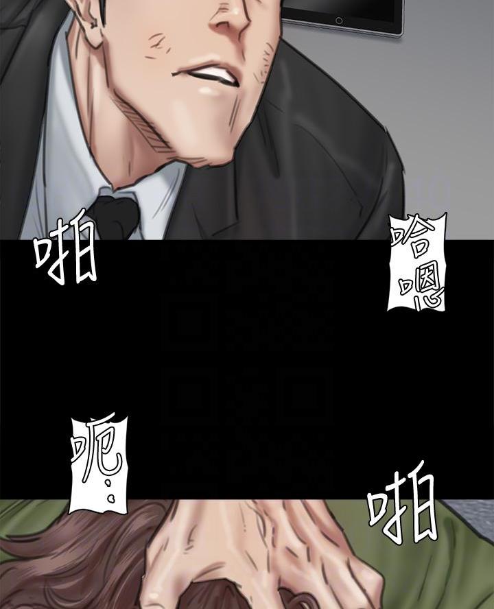《偶像女团》第116话 第7页
