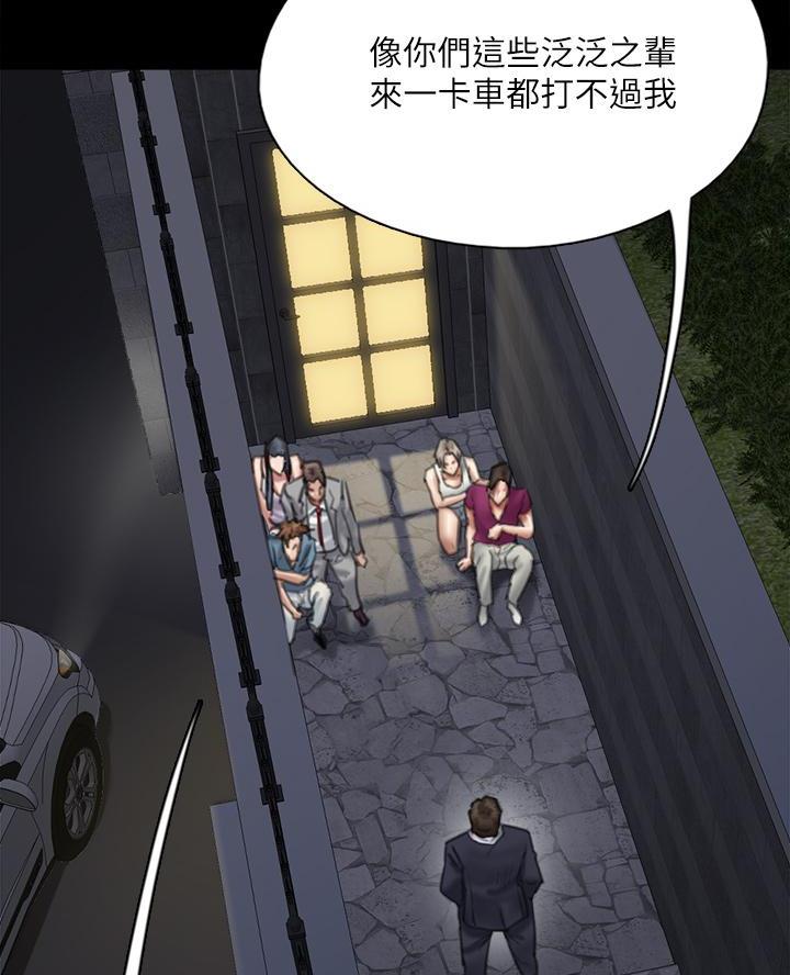 《偶像女团》第115话 第13页