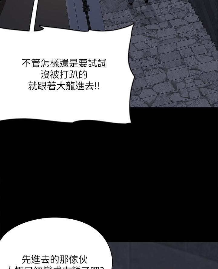 《偶像女团》第115话 第14页