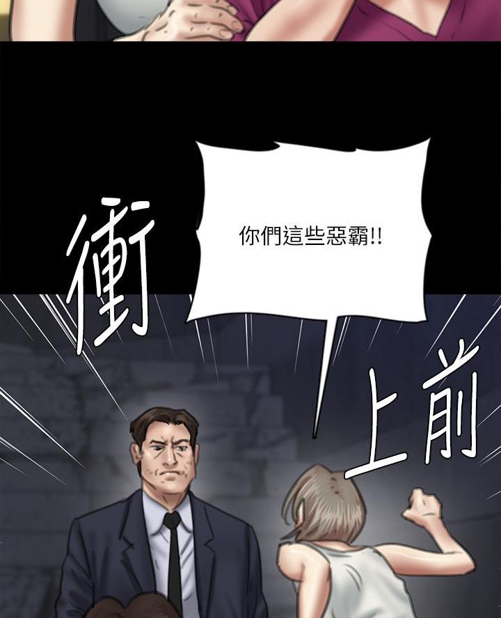 《偶像女团》第115话 第17页