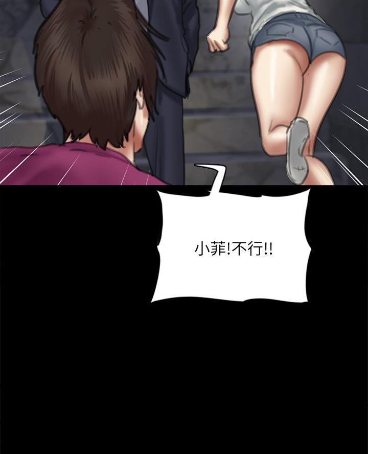 《偶像女团》第115话 第18页
