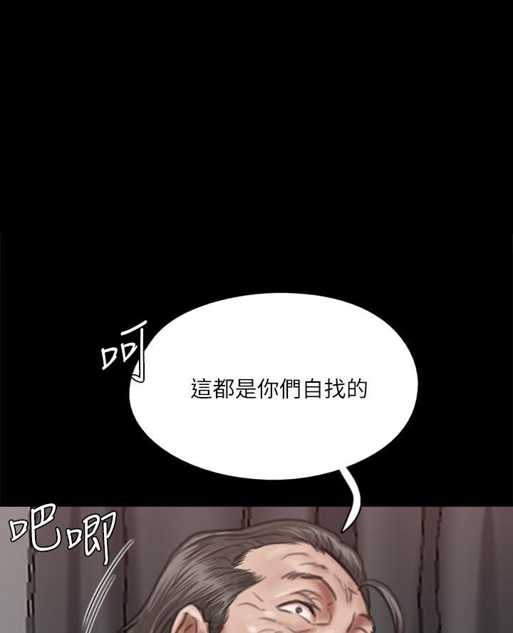 《偶像女团》第115话 第1页