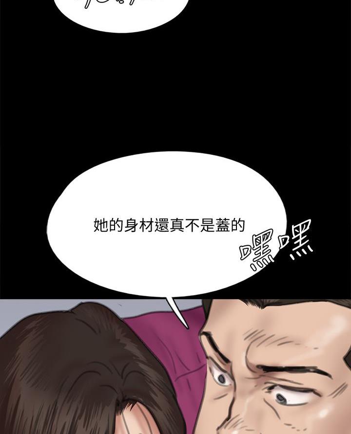 《偶像女团》第115话 第27页