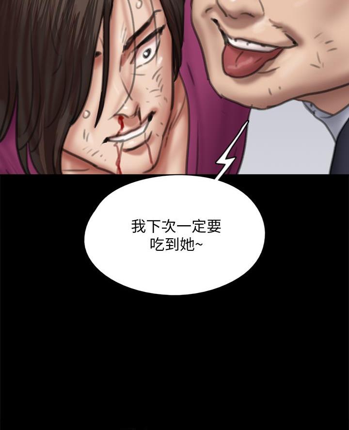 《偶像女团》第115话 第28页