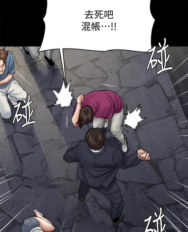 《偶像女团》第115话 第32页