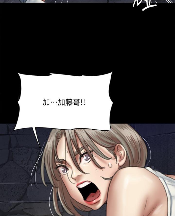 《偶像女团》第115话 第33页