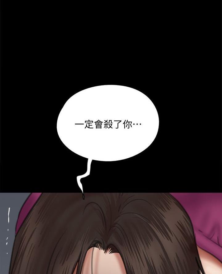 《偶像女团》第115话 第37页