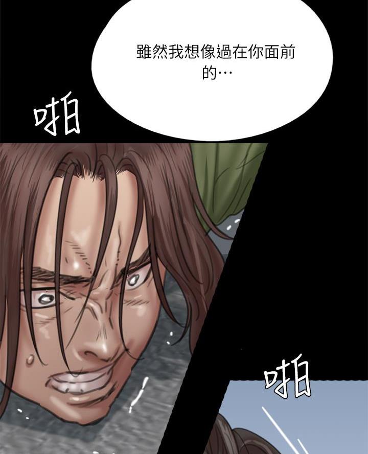 《偶像女团》第115话 第3页
