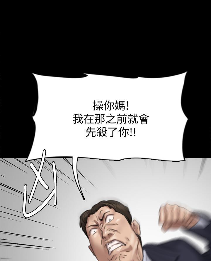 《偶像女团》第115话 第40页