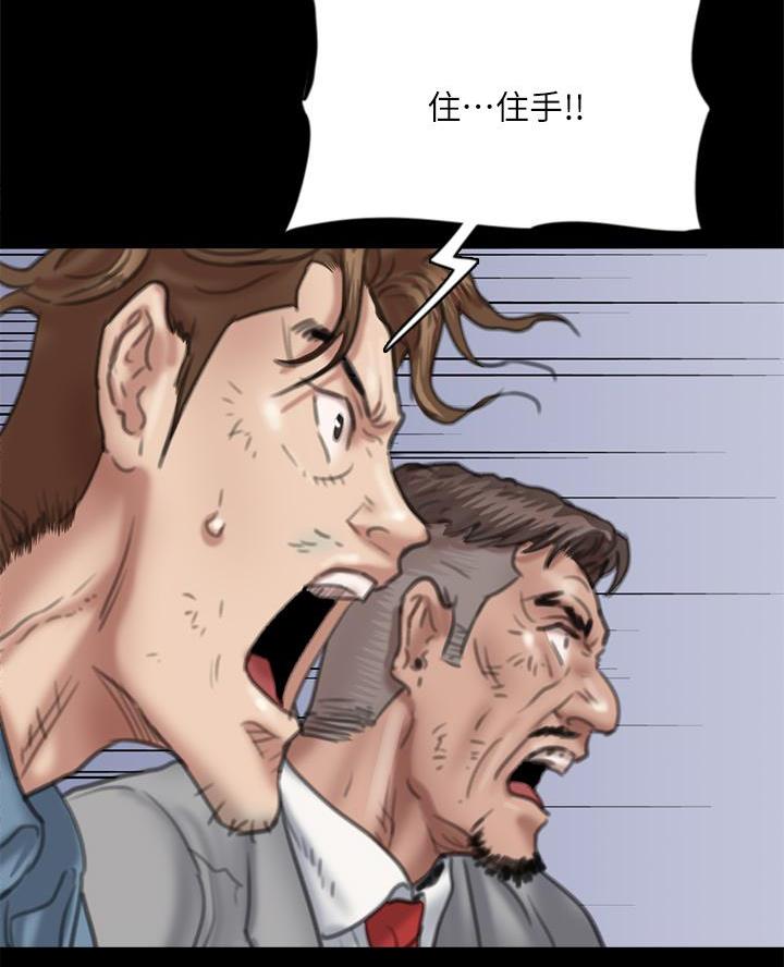 《偶像女团》第115话 第42页