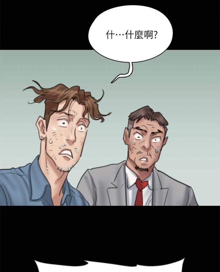《偶像女团》第115话 第45页