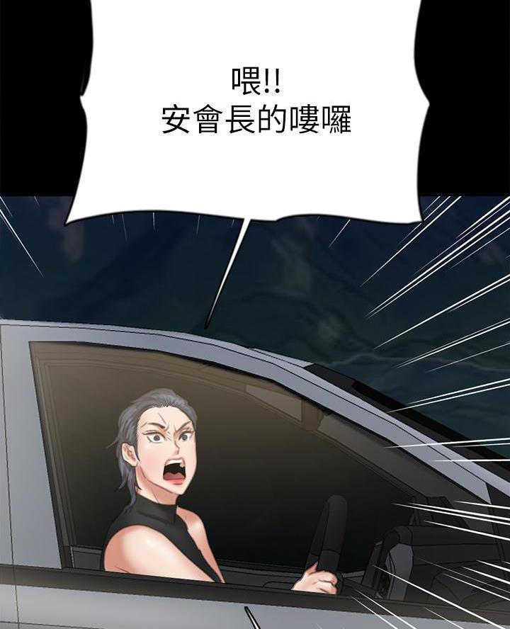 《偶像女团》第115话 第46页