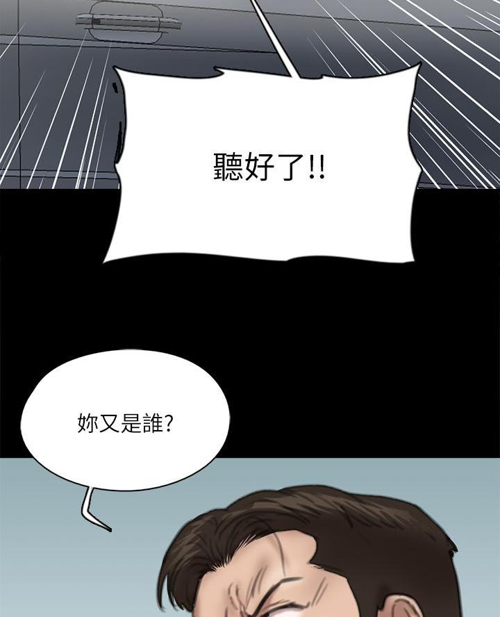 《偶像女团》第115话 第47页