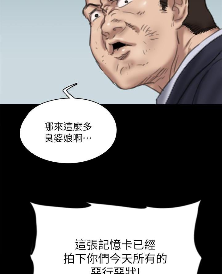 《偶像女团》第115话 第48页