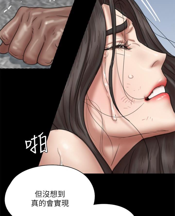 《偶像女团》第115话 第4页