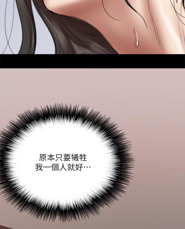 《偶像女团》第115话 第8页