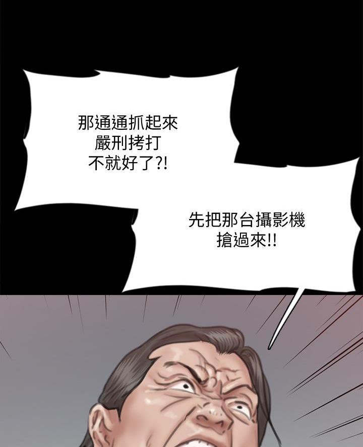 《偶像女团》第117话 第10页