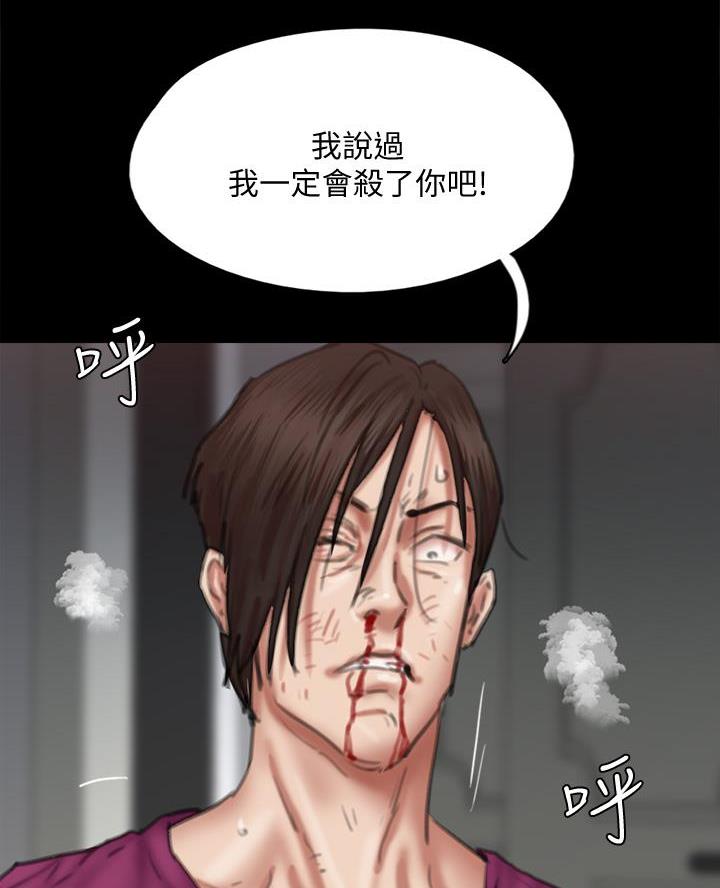 《偶像女团》第117话 第17页