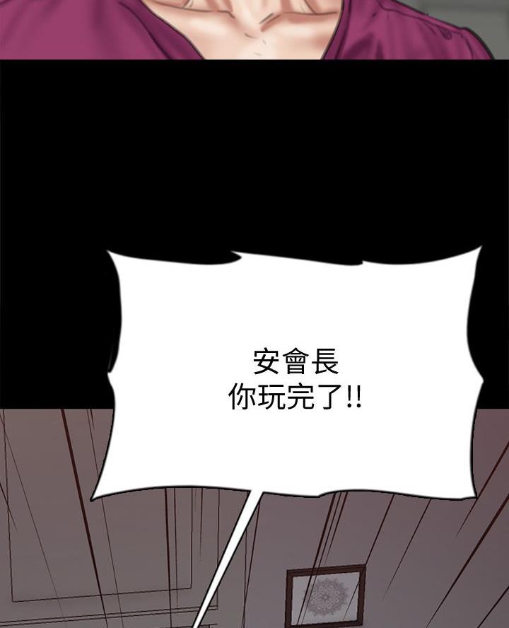《偶像女团》第117话 第18页
