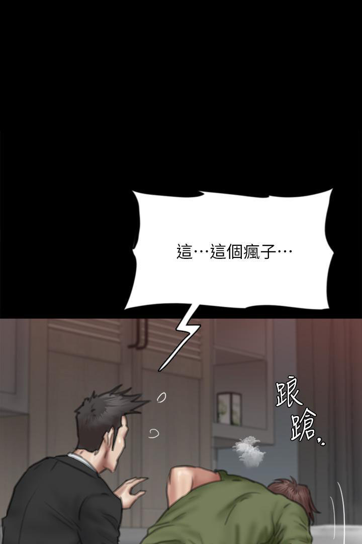 《偶像女团》第117话 第1页