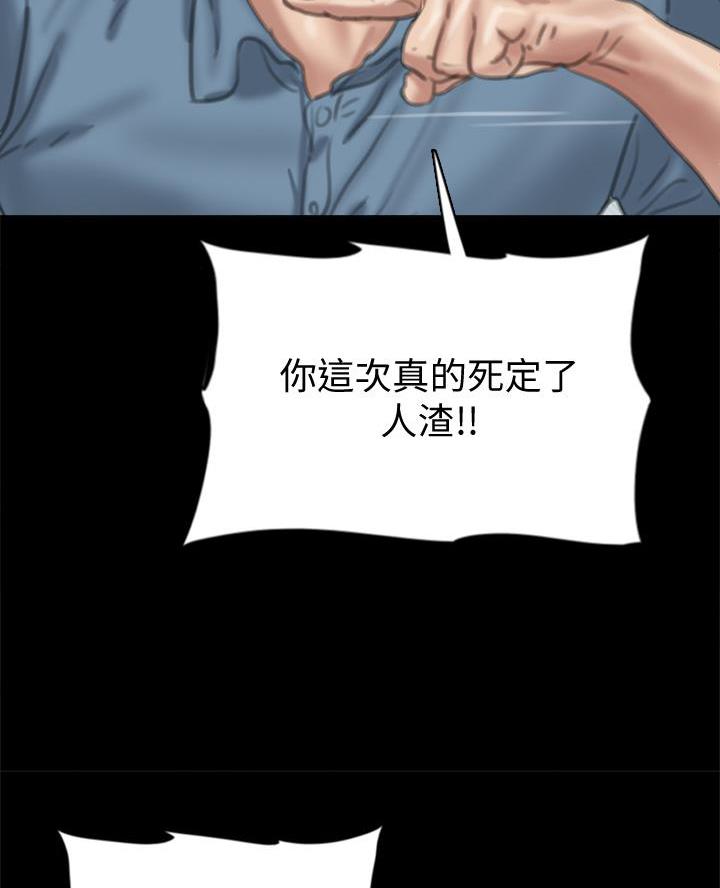《偶像女团》第117话 第22页