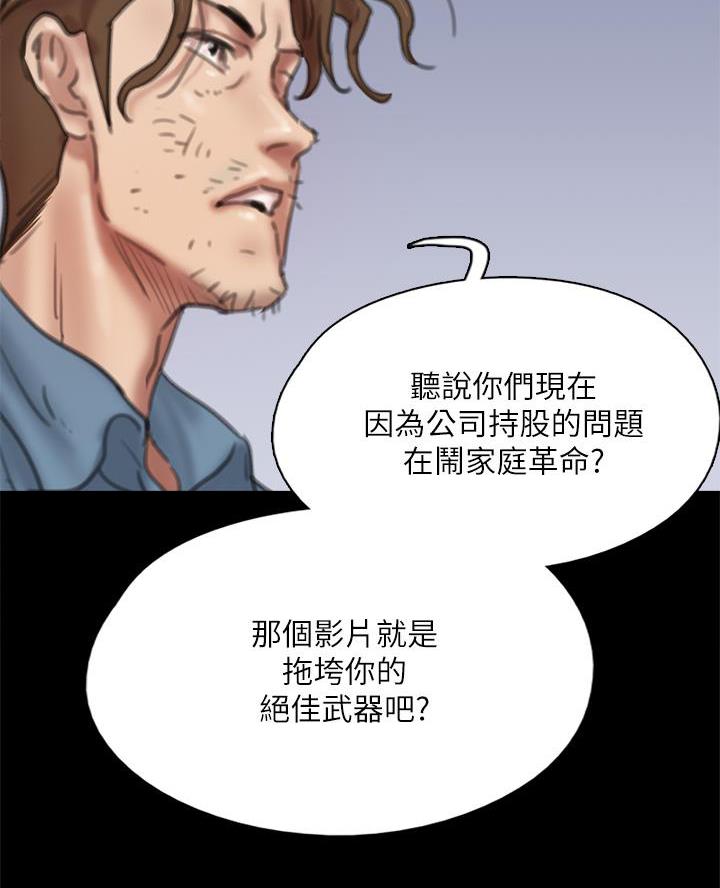 《偶像女团》第117话 第25页