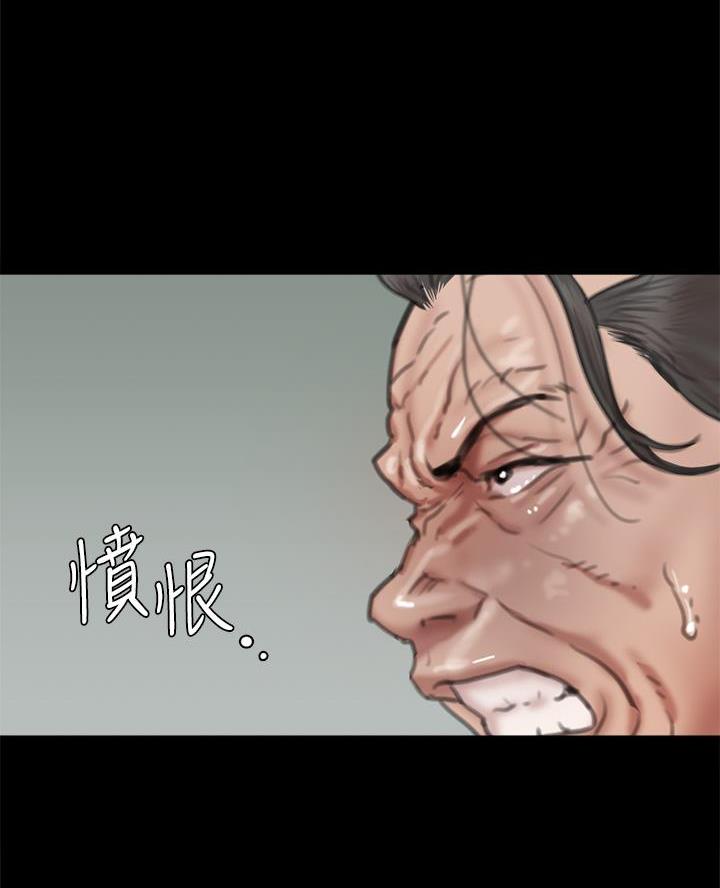 《偶像女团》第117话 第26页