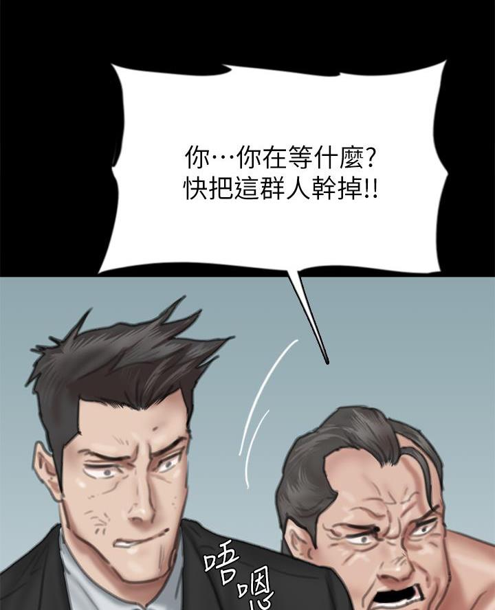 《偶像女团》第117话 第27页