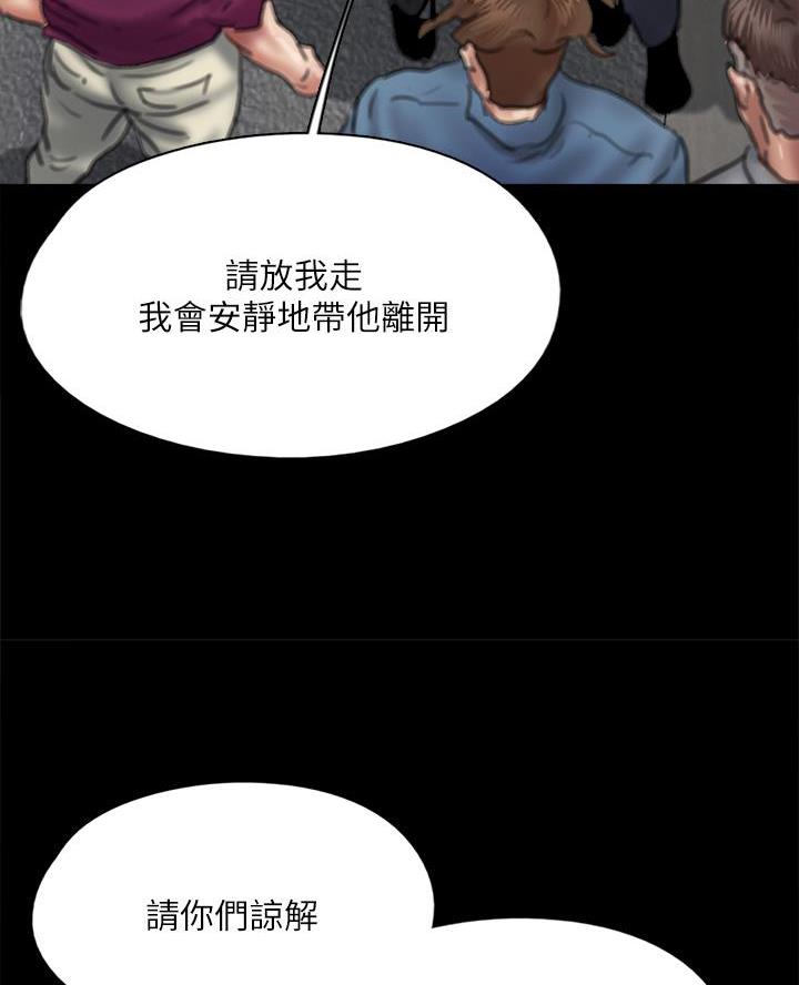 《偶像女团》第117话 第35页