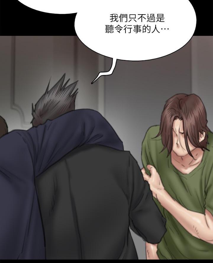 《偶像女团》第117话 第36页