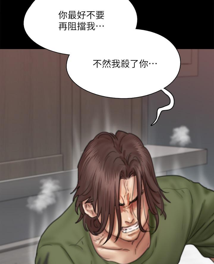 《偶像女团》第117话 第3页