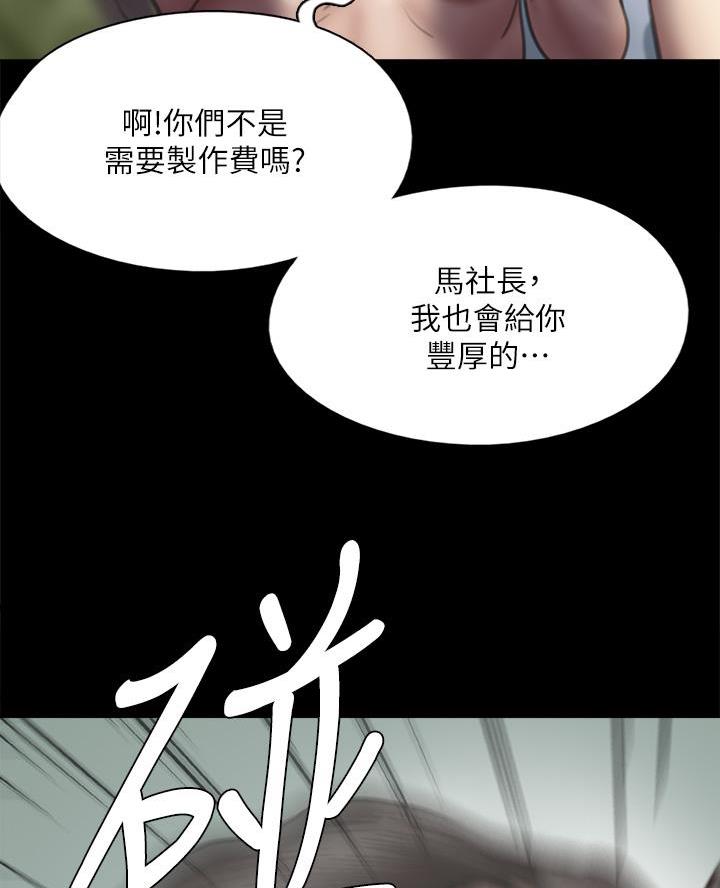 《偶像女团》第117话 第41页